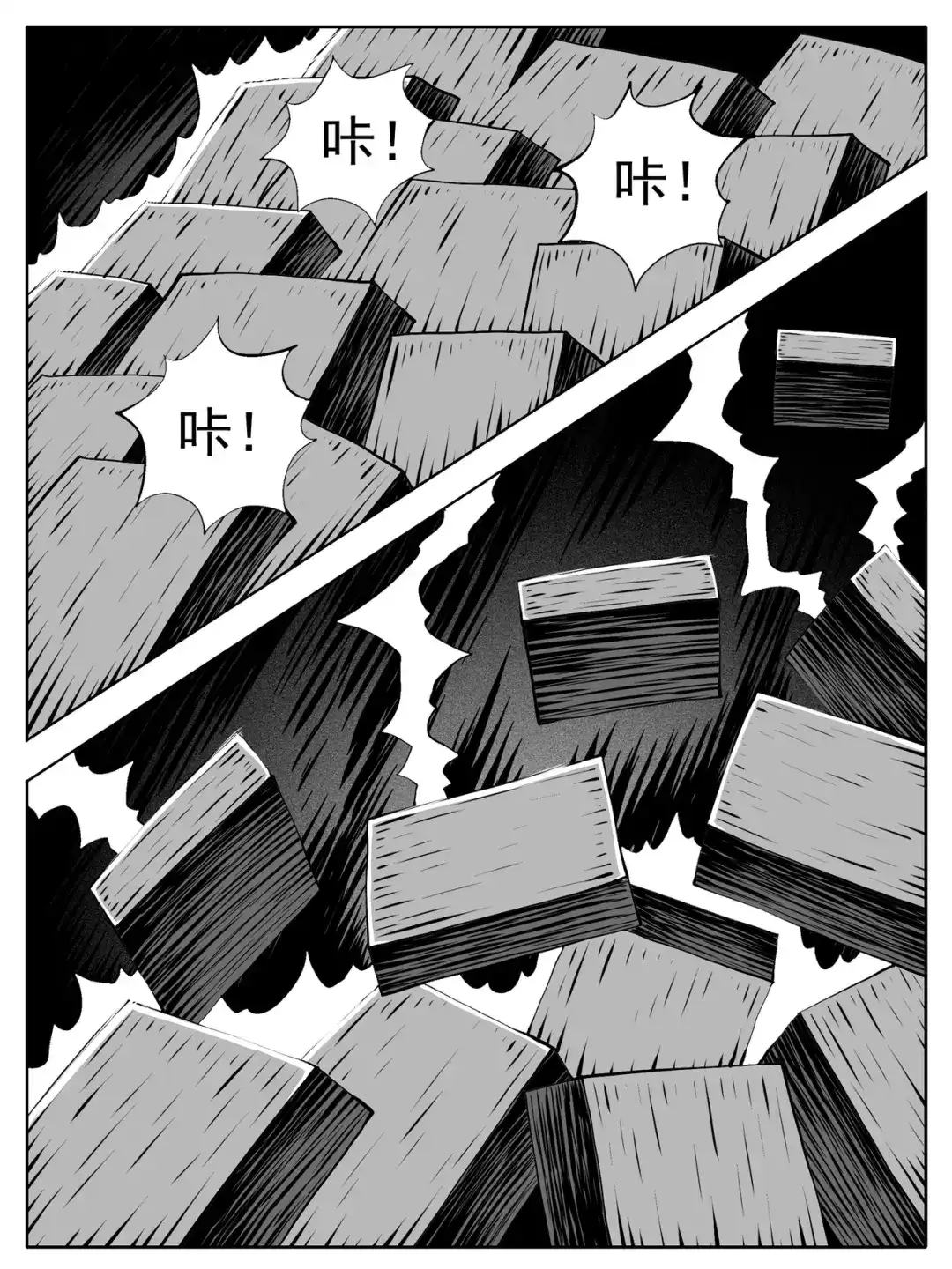 《修仙功成不必在我》第190回 第5页