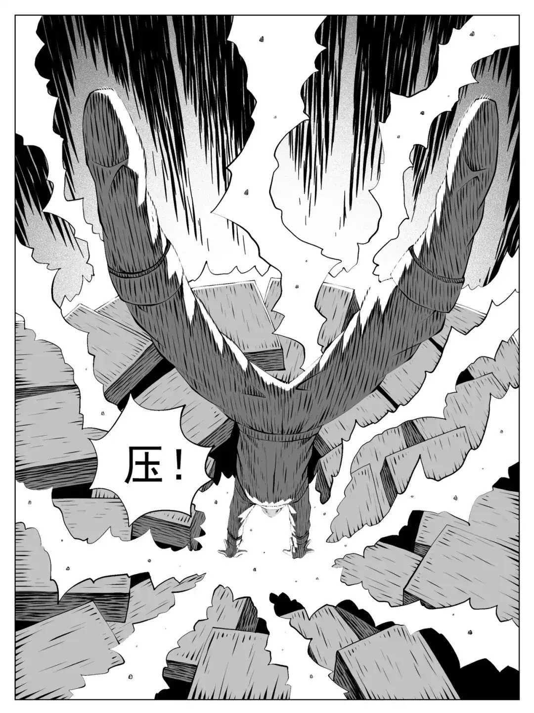 《修仙功成不必在我》第190回 第10页