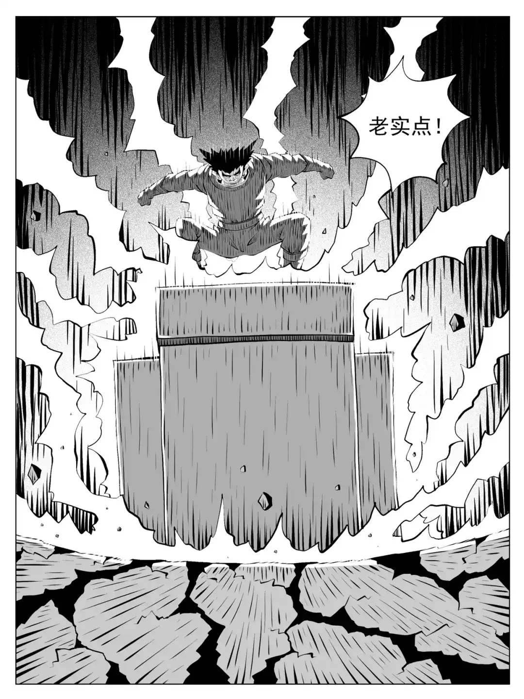 《修仙功成不必在我》第190回 第3页