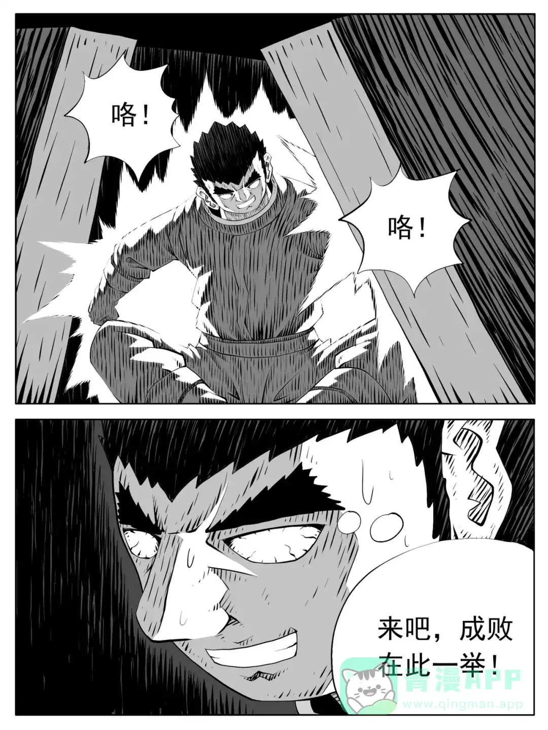 《修仙功成不必在我》第190回 第11页