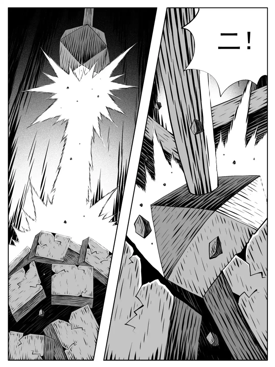 《修仙功成不必在我》第191回 第7页