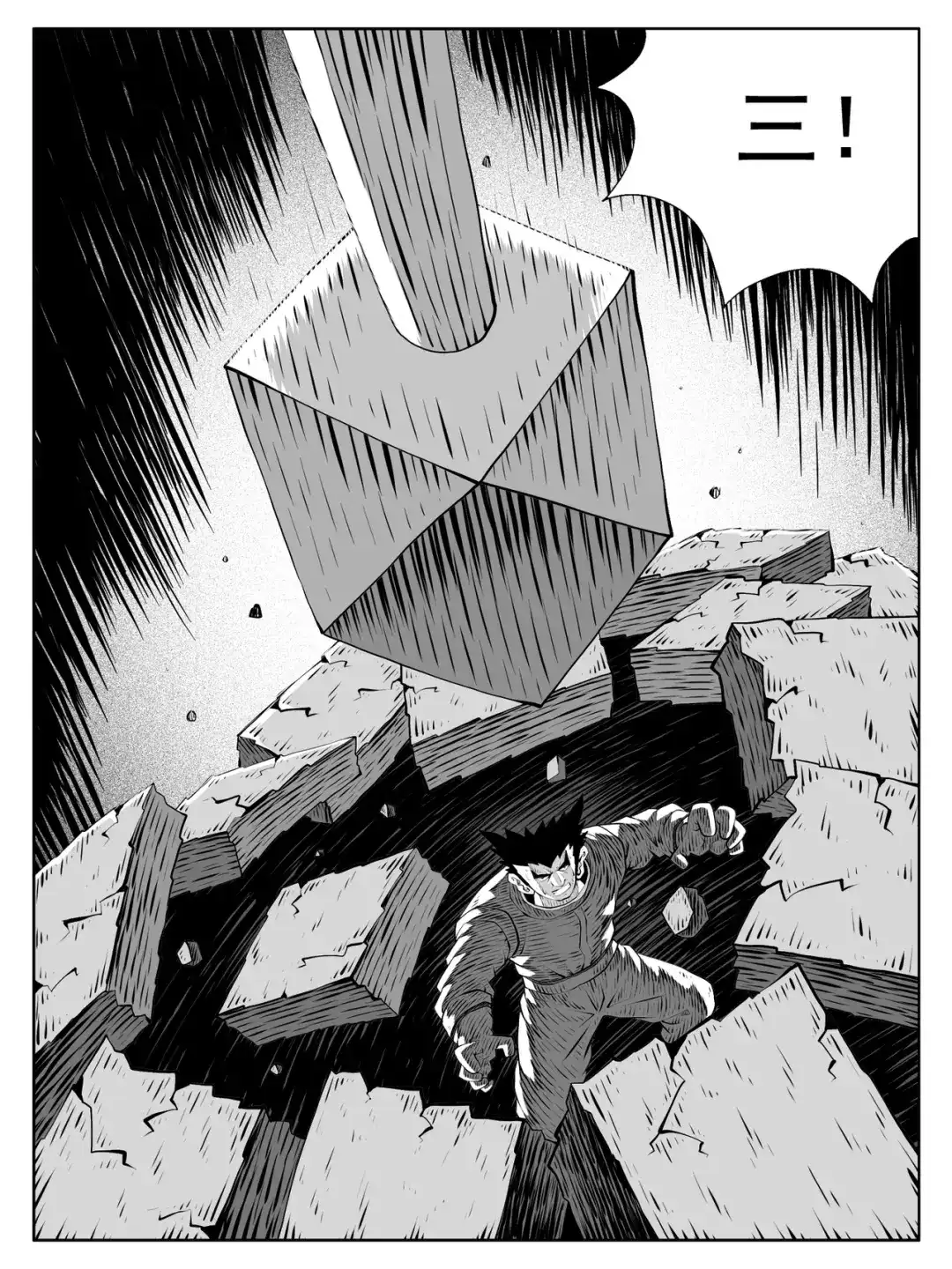 《修仙功成不必在我》第191回 第10页