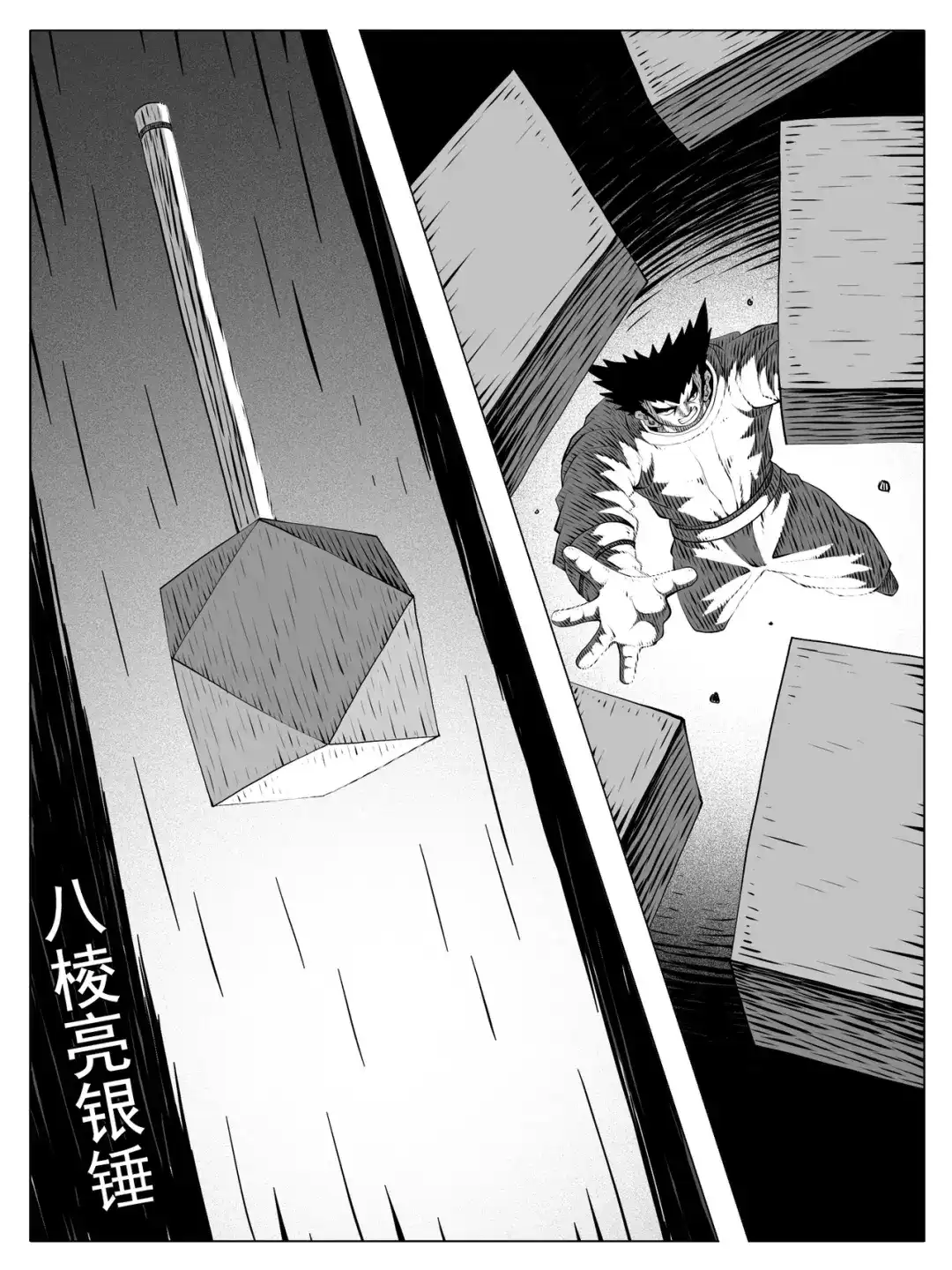 《修仙功成不必在我》第191回 第4页