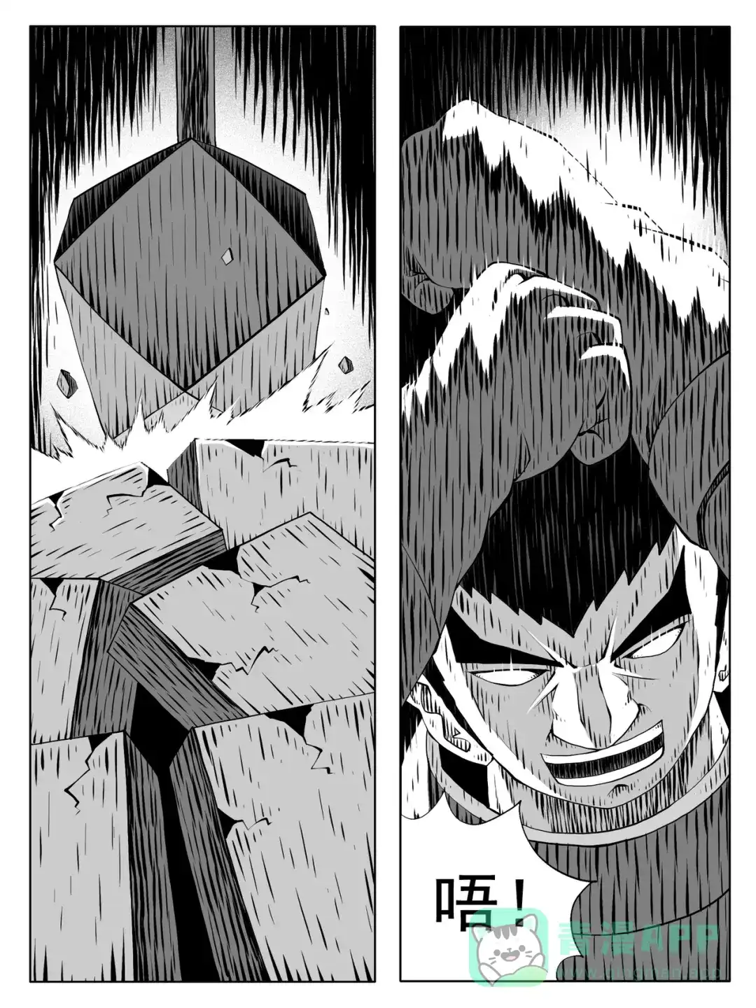《修仙功成不必在我》第191回 第6页