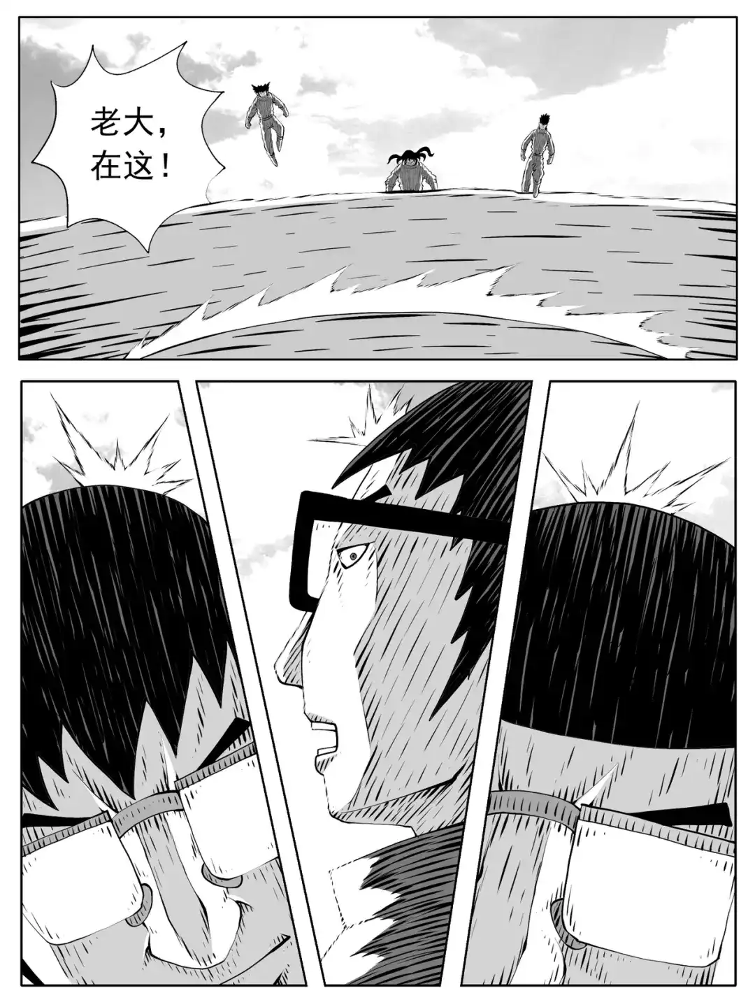 《修仙功成不必在我》第192回 第12页