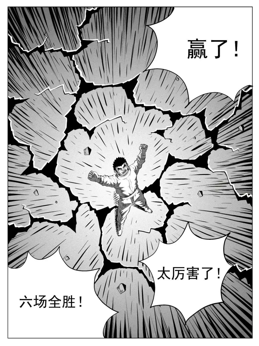 《修仙功成不必在我》第192回 第3页