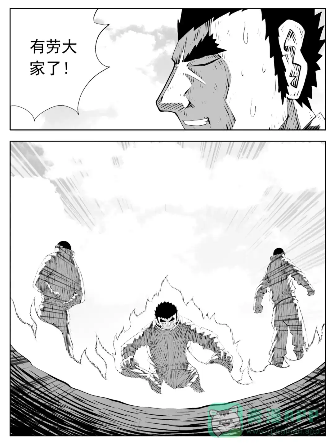 《修仙功成不必在我》第192回 第11页