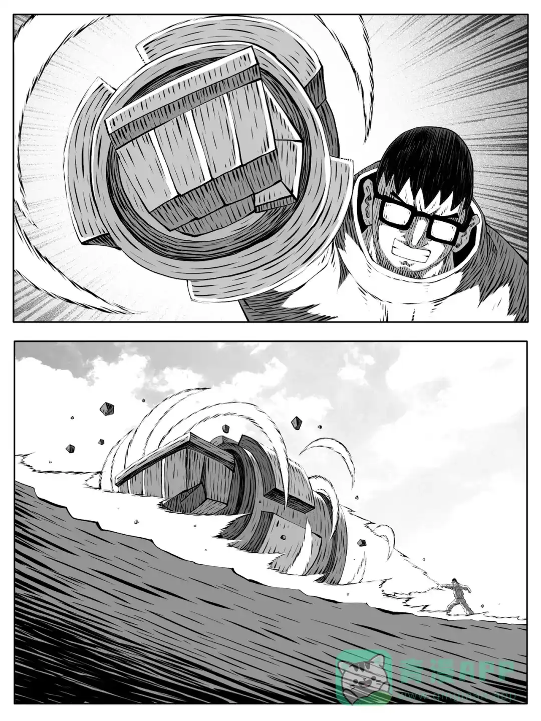 《修仙功成不必在我》第193回 第11页
