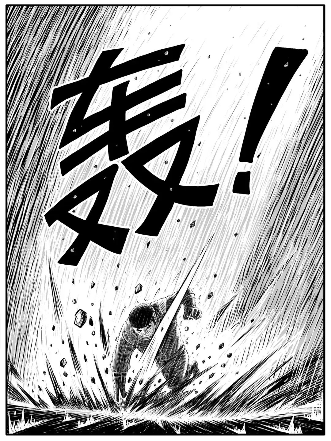 《修仙功成不必在我》第24回 第13页