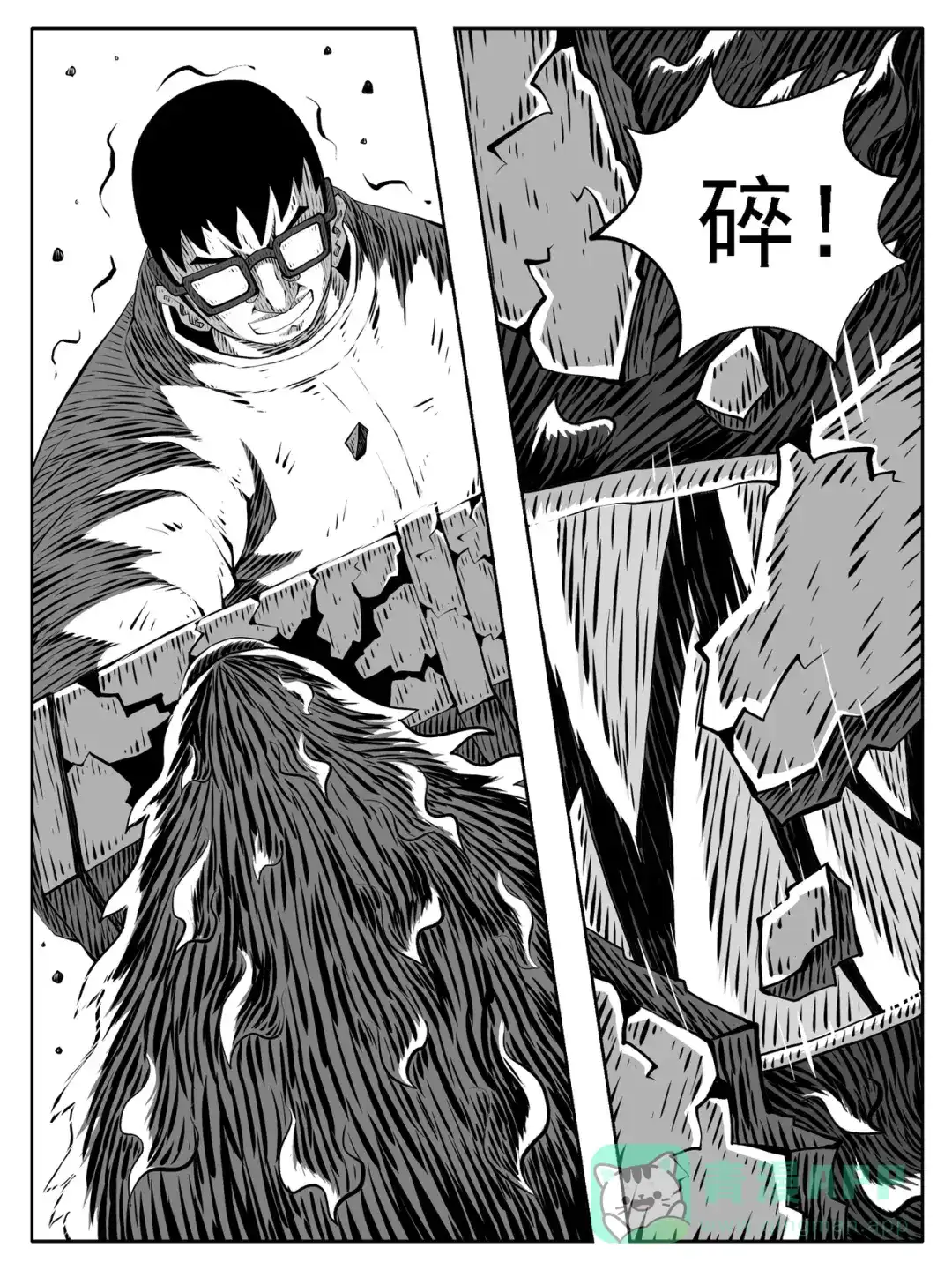 《修仙功成不必在我》第196回 第1页