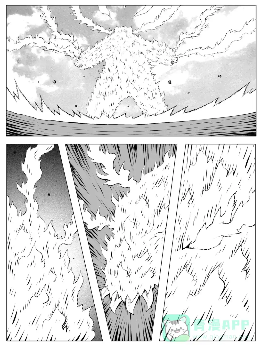 《修仙功成不必在我》第198回 第11页