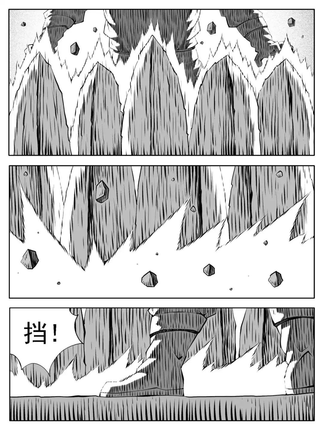 《修仙功成不必在我》第198回 第2页
