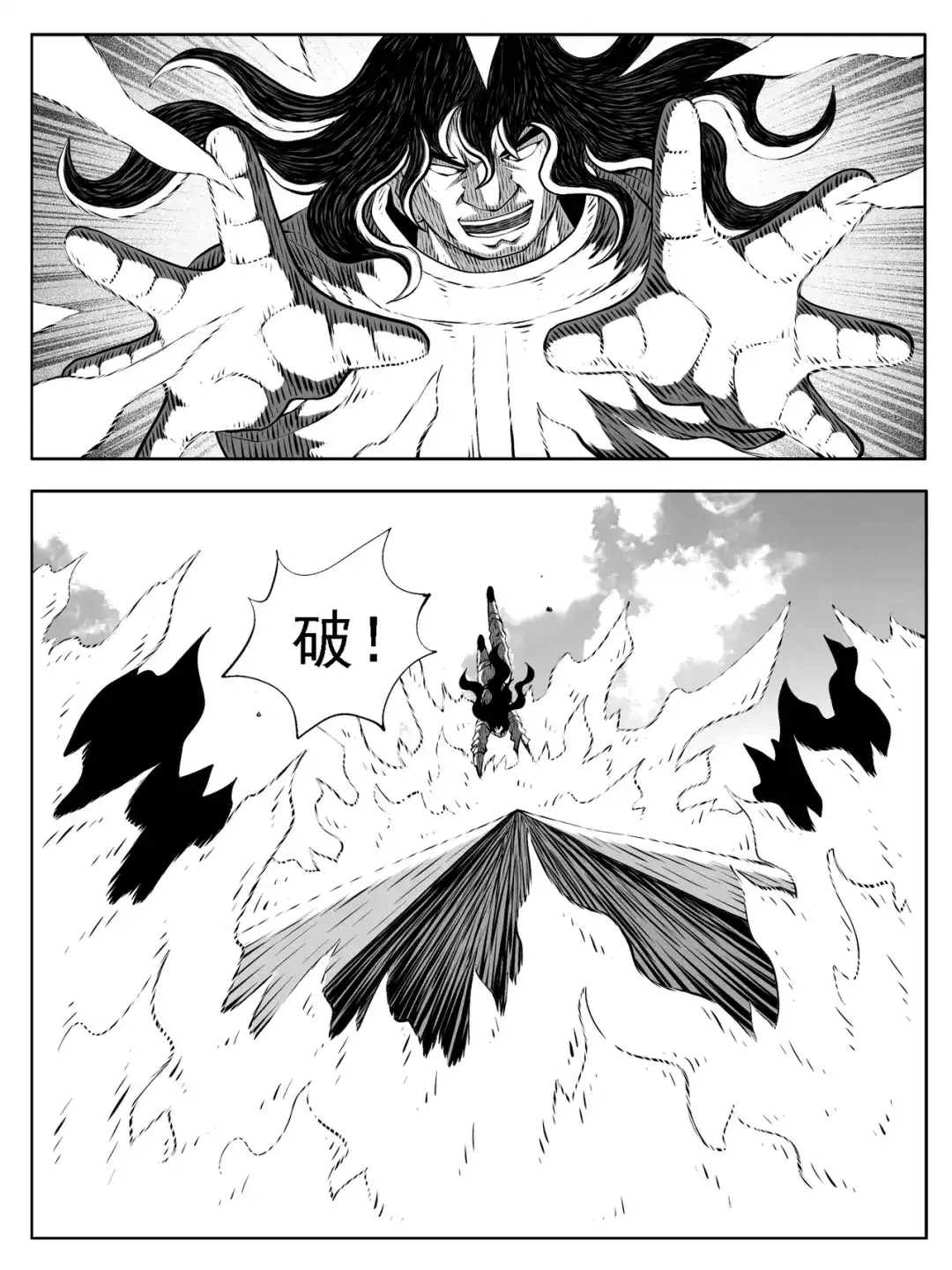 《修仙功成不必在我》第199回 第14页