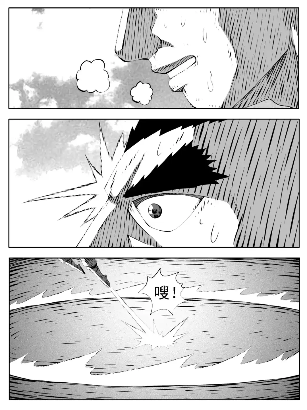 《修仙功成不必在我》第199回 第5页