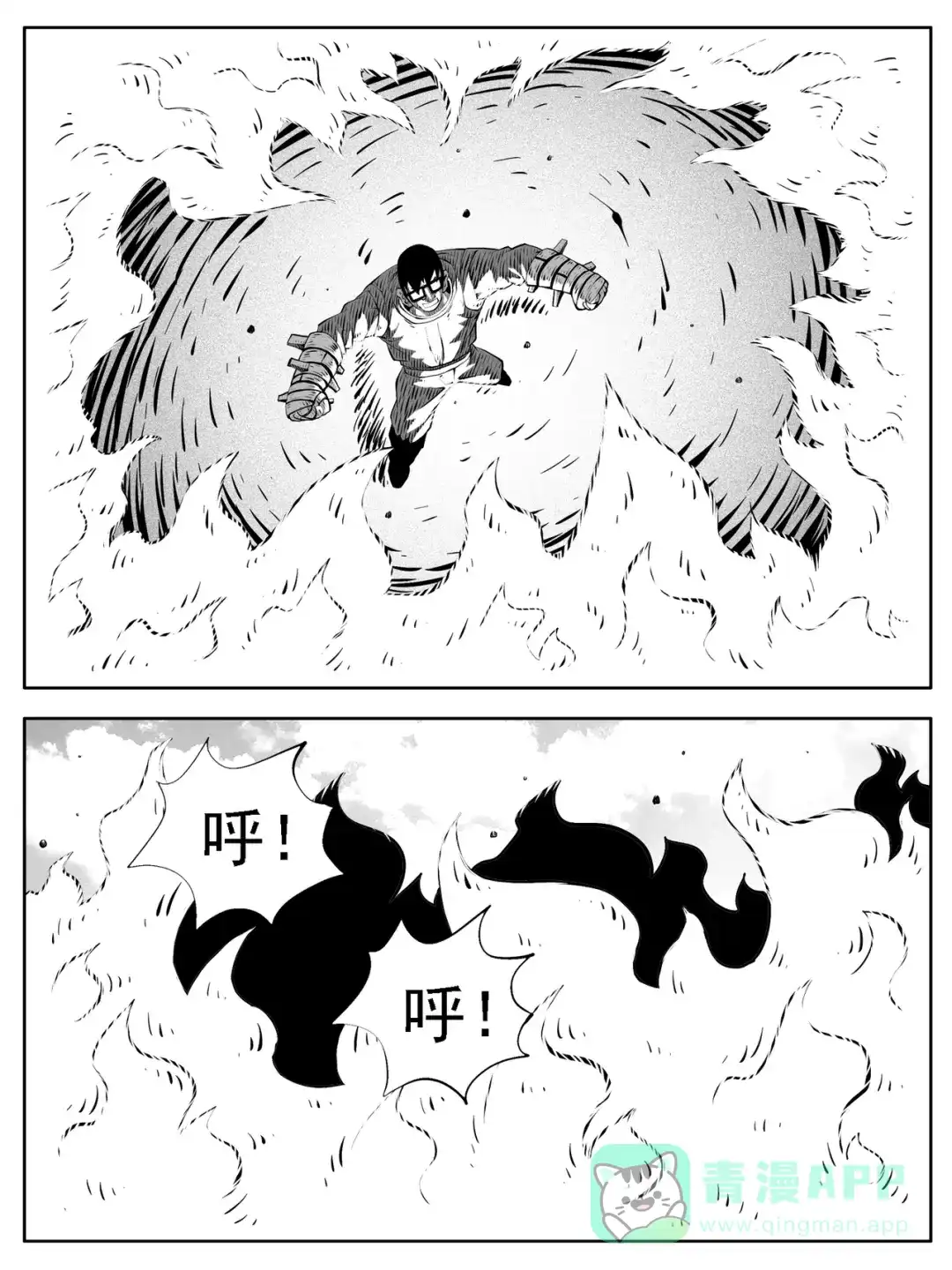 《修仙功成不必在我》第199回 第1页