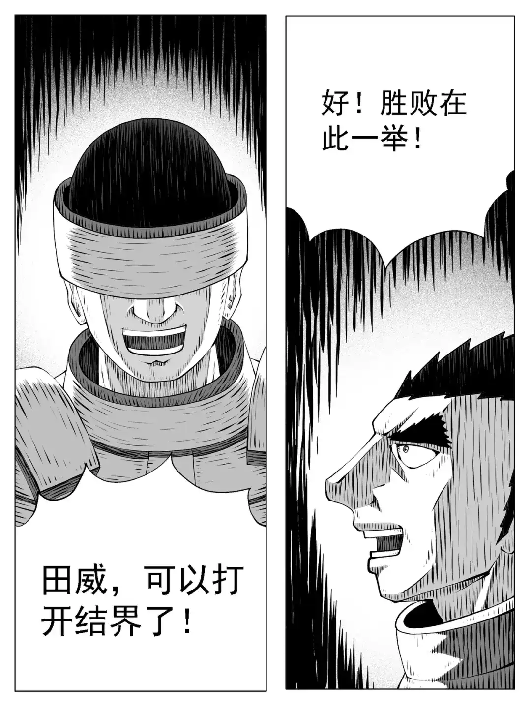 《修仙功成不必在我》第200回 第12页