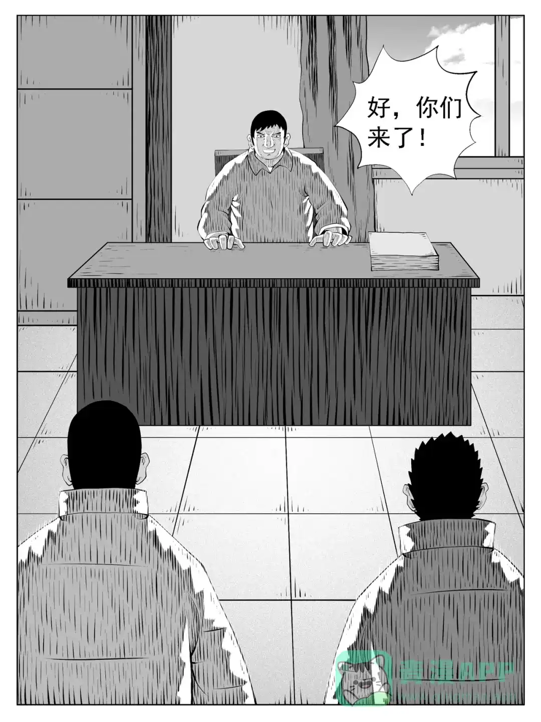 《修仙功成不必在我》第203回 第6页