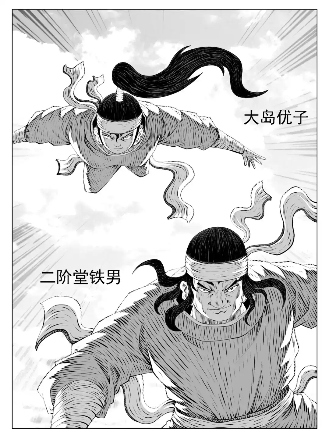 《修仙功成不必在我》第204回 第10页