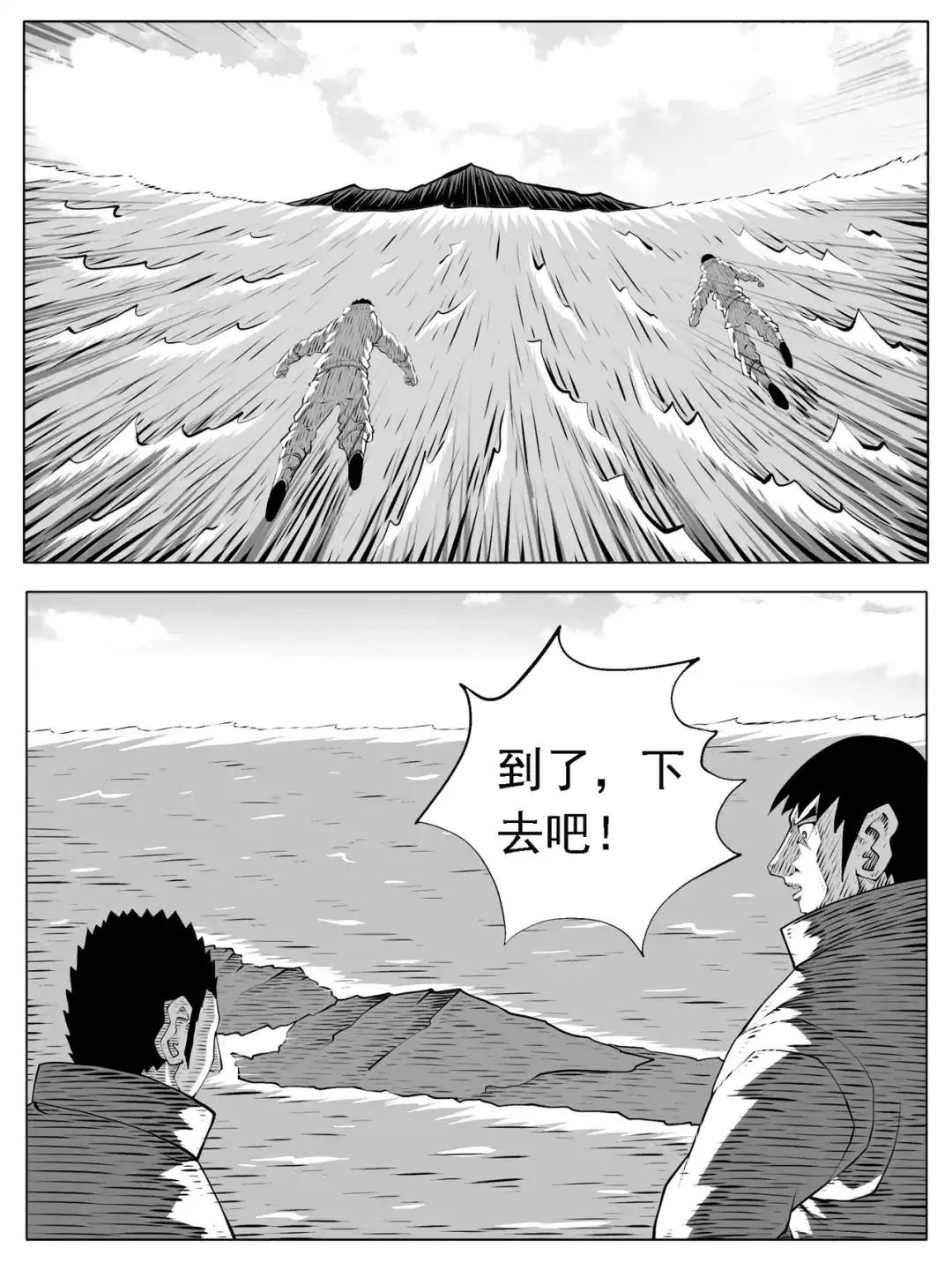 《修仙功成不必在我》第204回 第5页