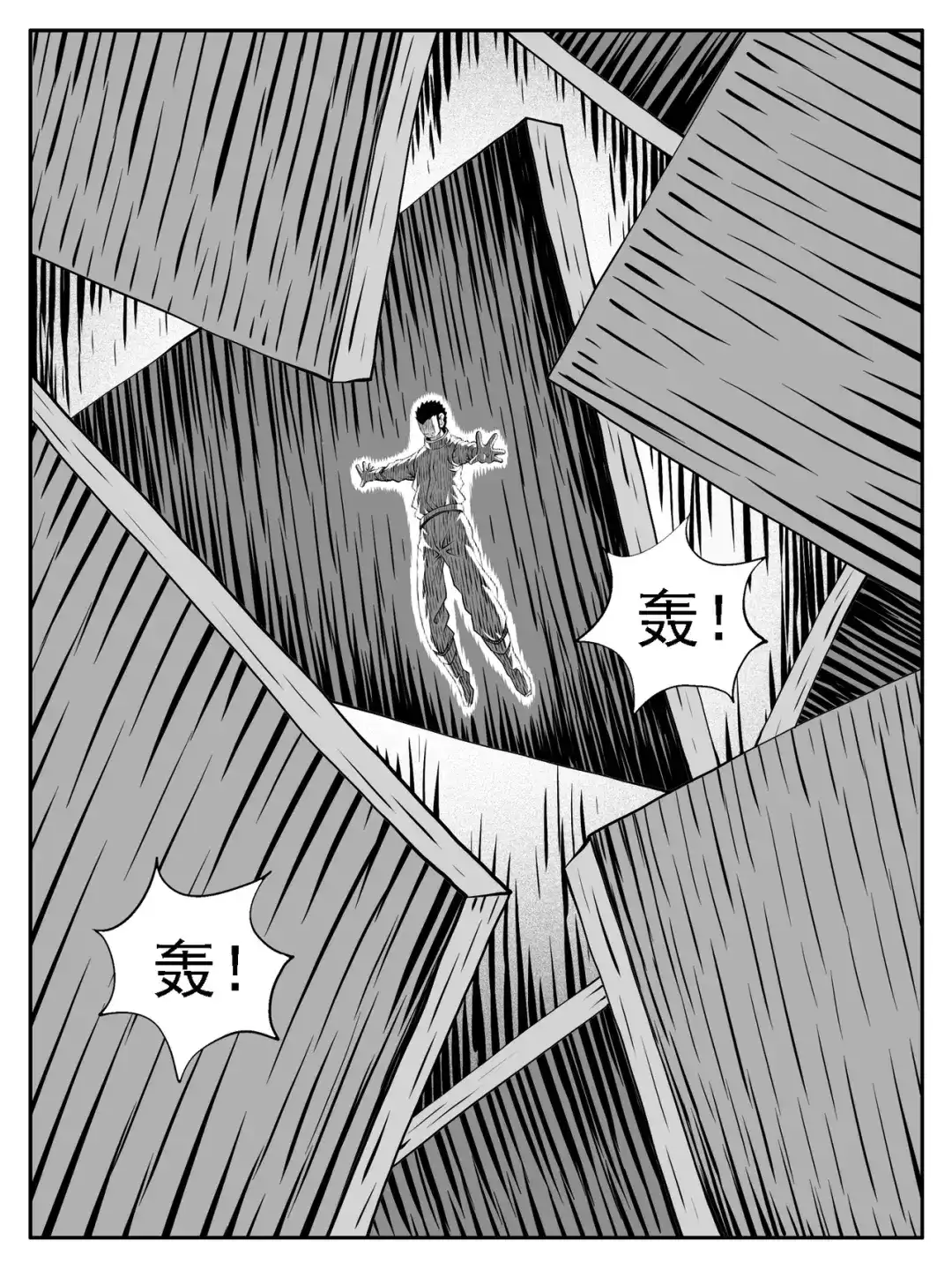 《修仙功成不必在我》第239回 第4页