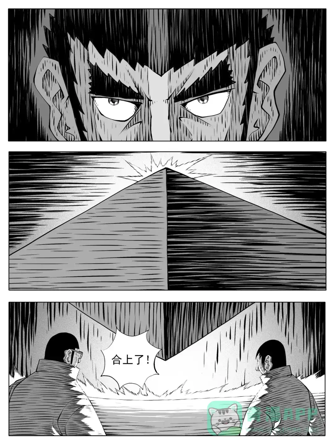 《修仙功成不必在我》第239回 第6页