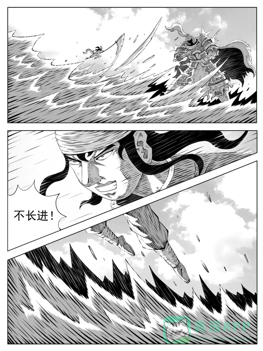 《修仙功成不必在我》第207回 第11页