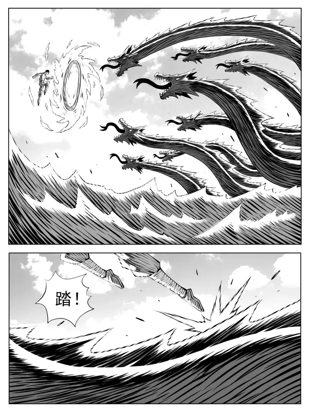 《修仙功成不必在我》第208回 第7页