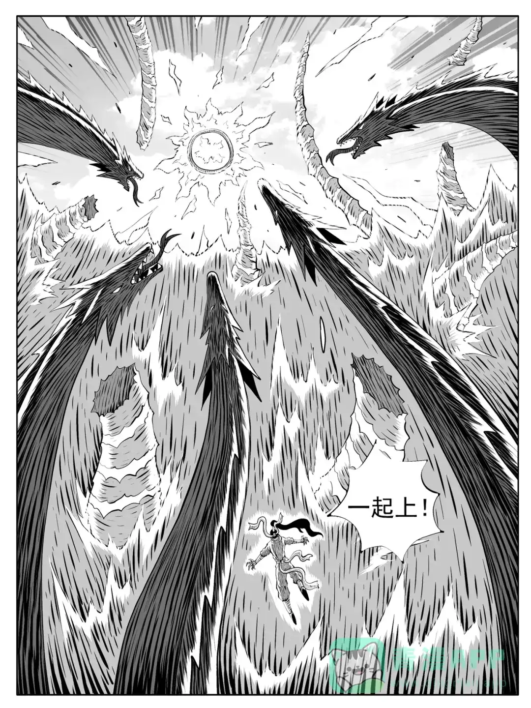 《修仙功成不必在我》第208回 第6页