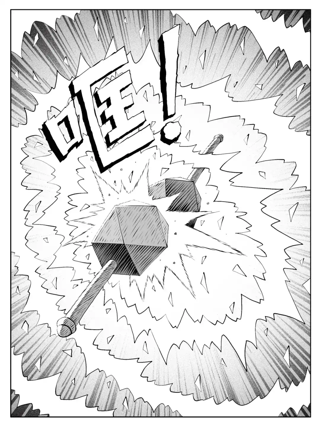 《修仙功成不必在我》第209回 第13页