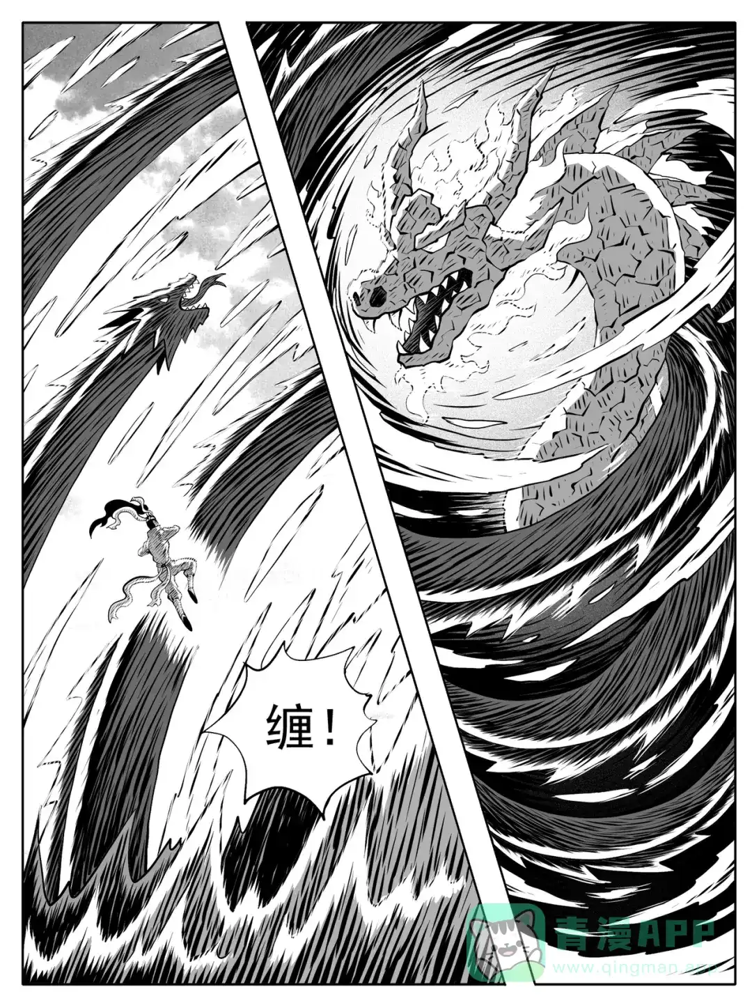 《修仙功成不必在我》第210回 第6页