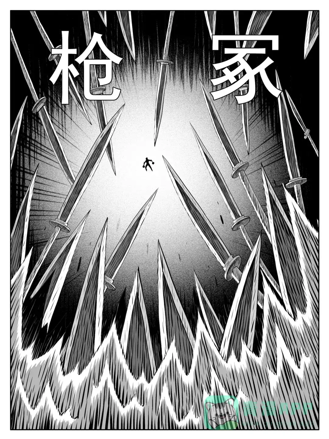 《修仙功成不必在我》第211回 第6页
