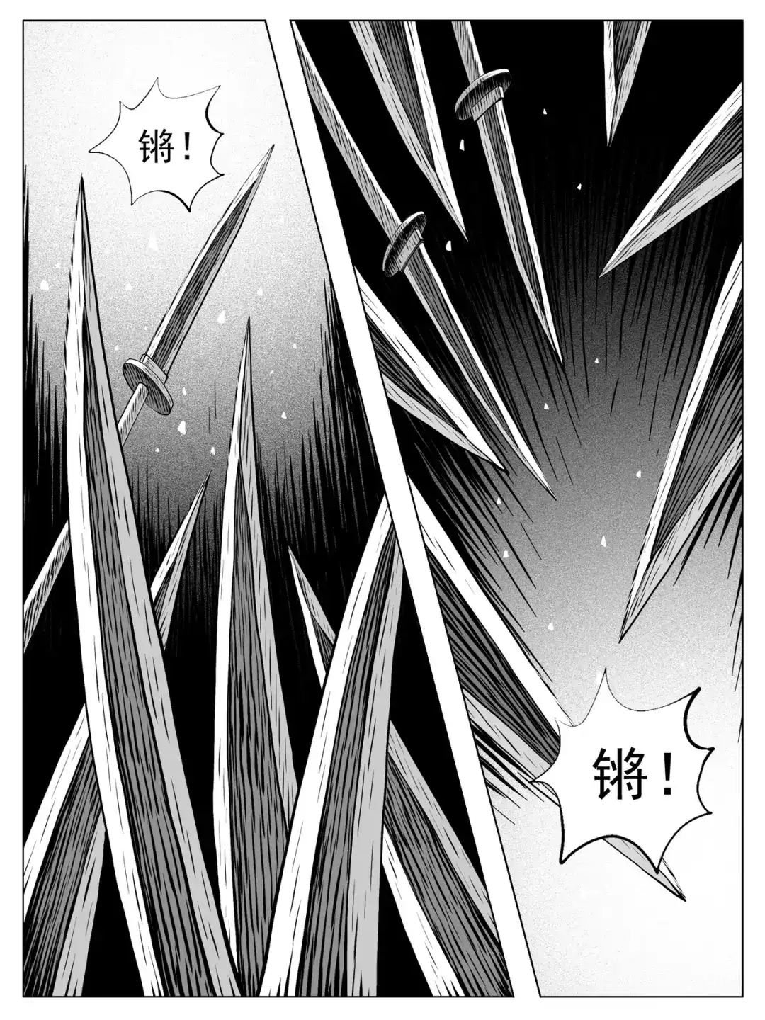 《修仙功成不必在我》第211回 第5页