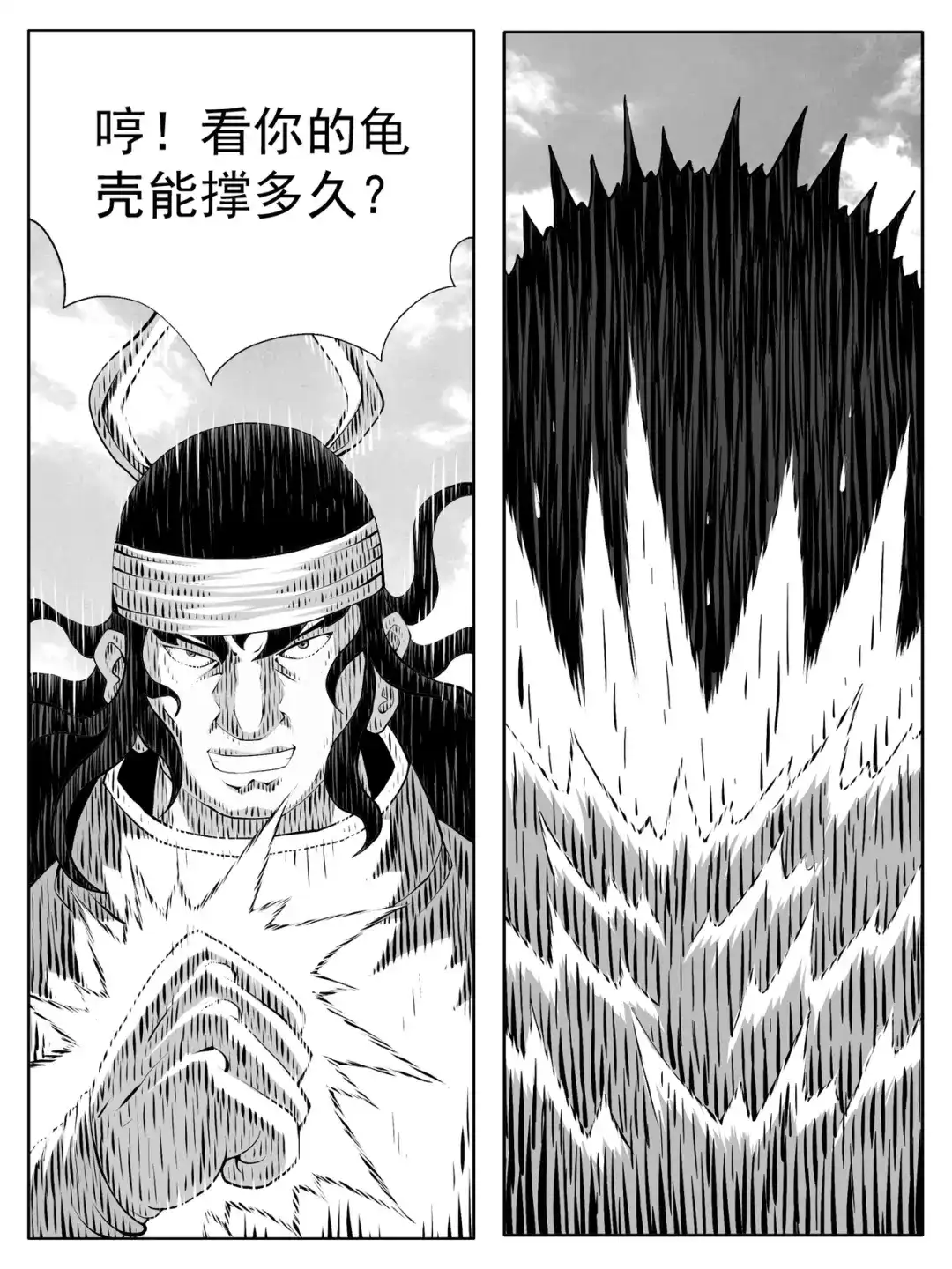 《修仙功成不必在我》第212回 第7页