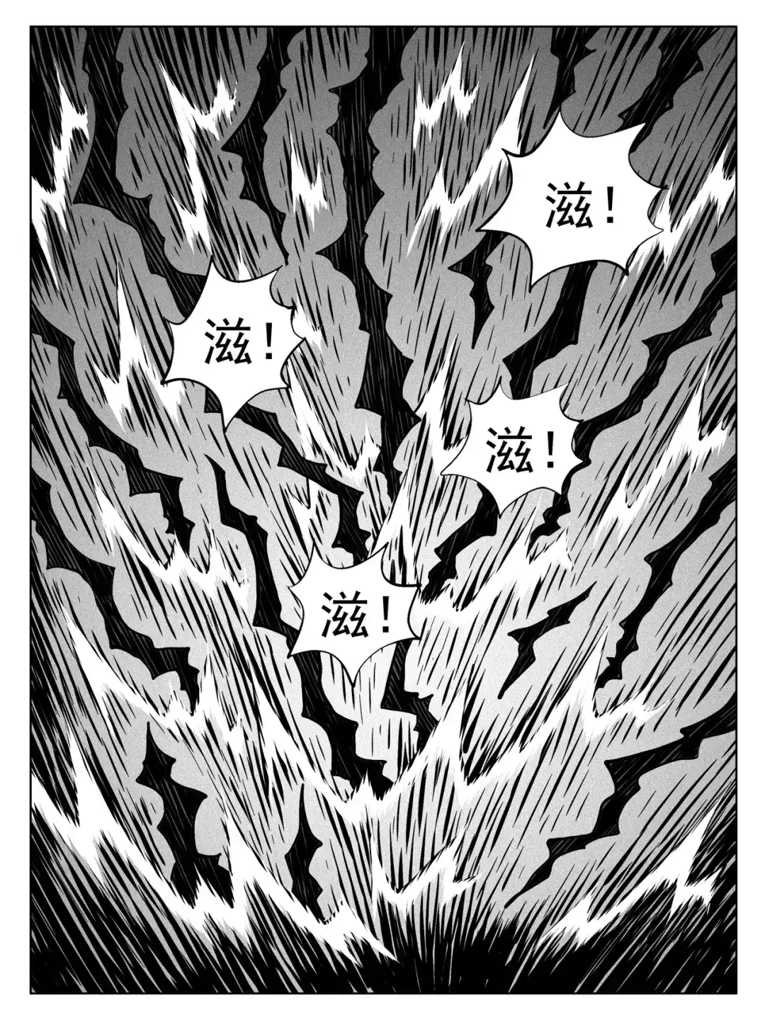《修仙功成不必在我》第214回 第3页