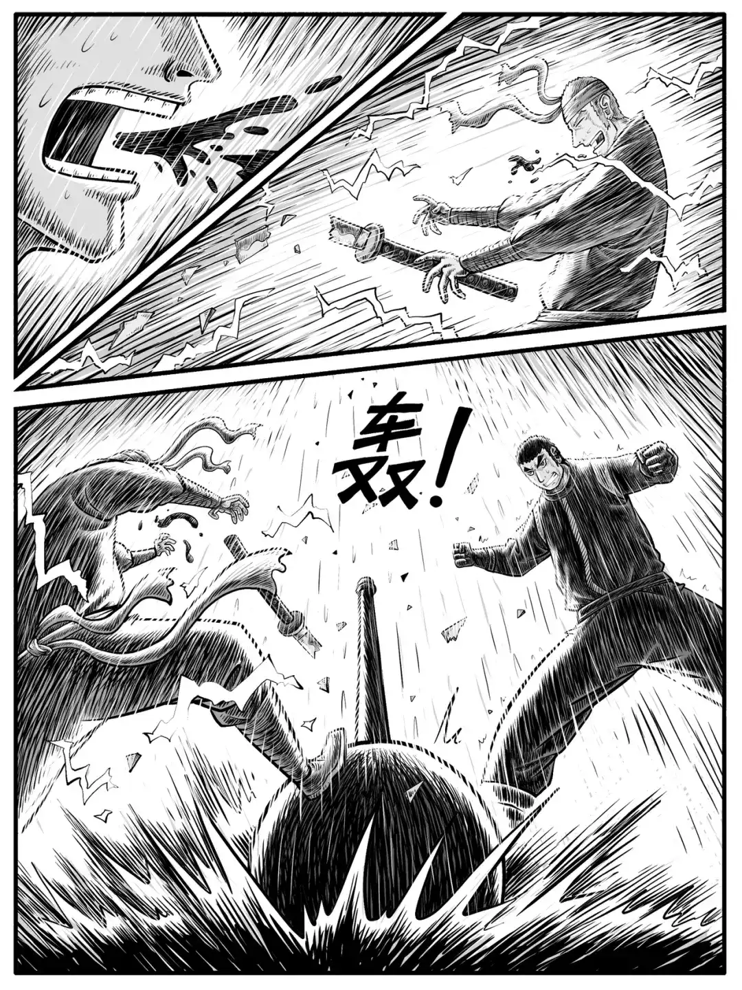 《修仙功成不必在我》第26回 第14页