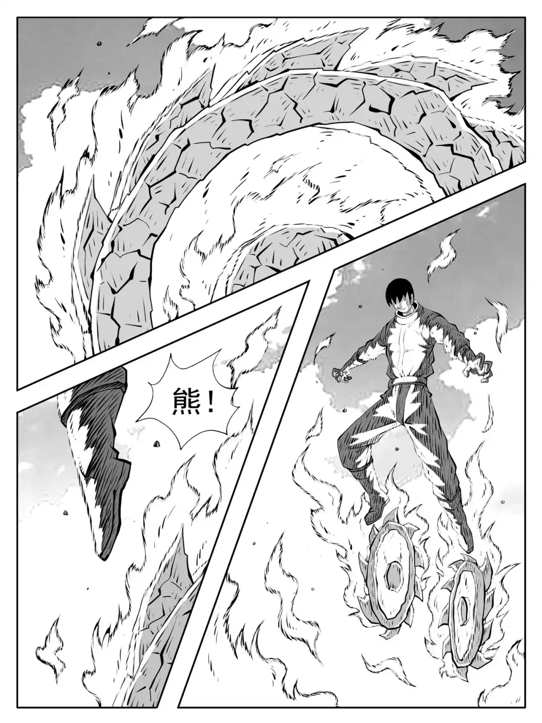 《修仙功成不必在我》第215回 第5页