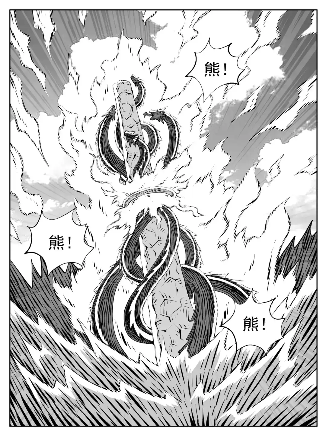 《修仙功成不必在我》第215回 第10页