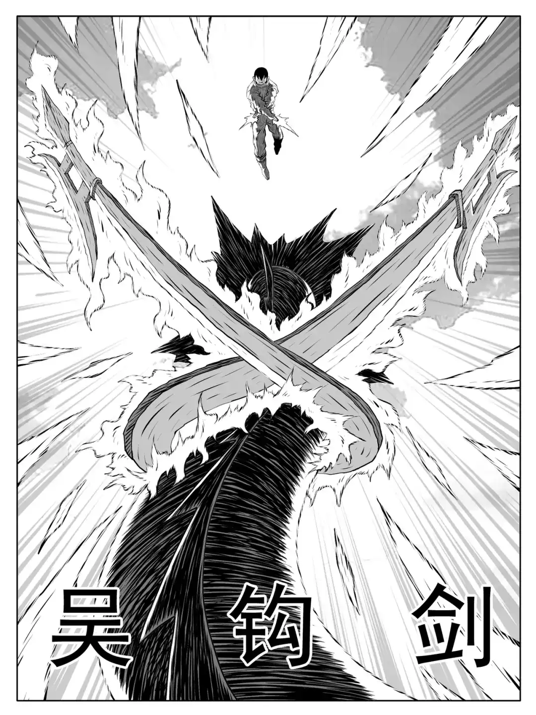 《修仙功成不必在我》第216回 第3页