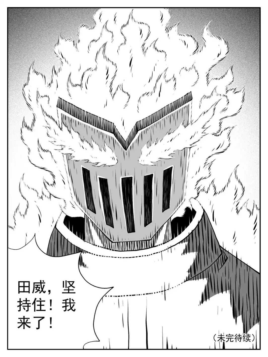《修仙功成不必在我》第216回 第15页