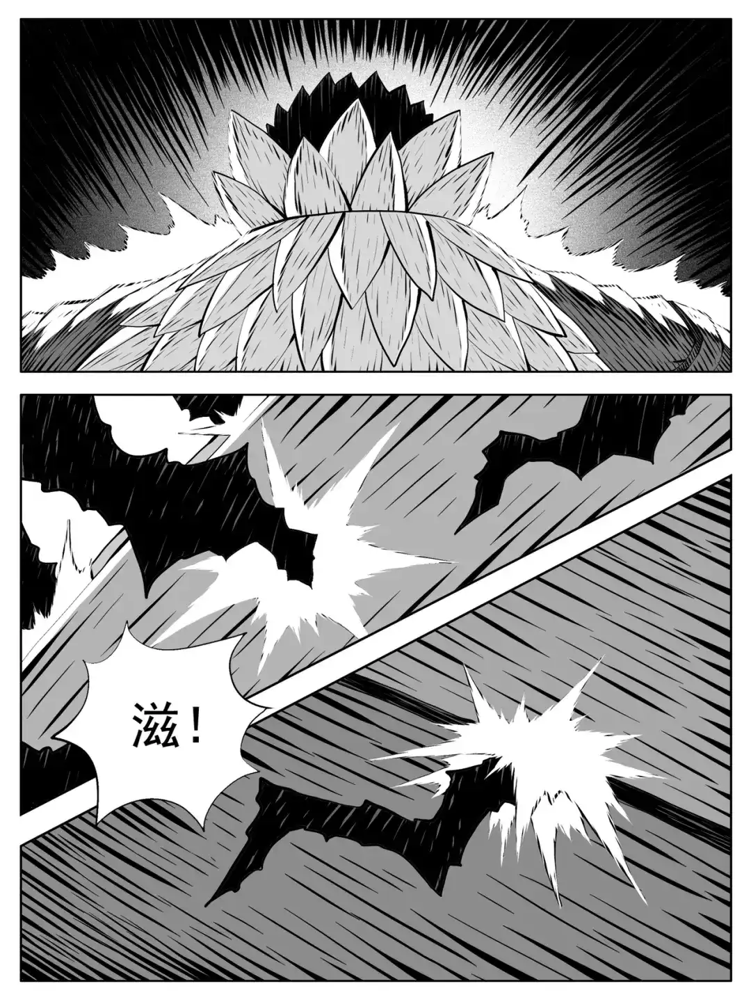 《修仙功成不必在我》第217回 第9页