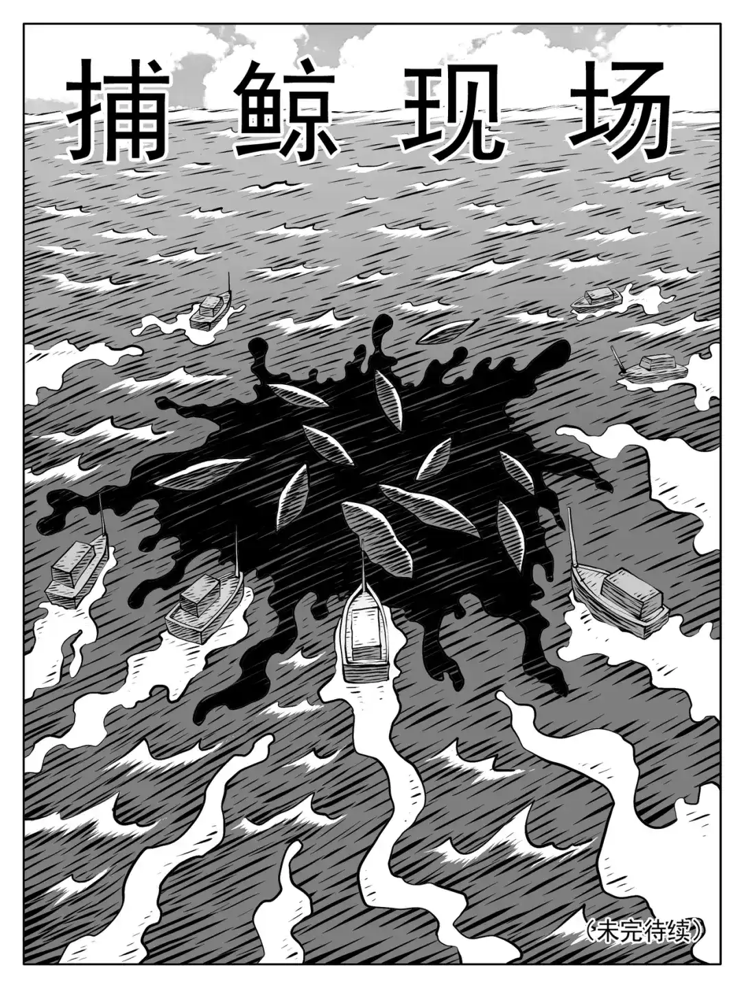 《修仙功成不必在我》第219回 第15页