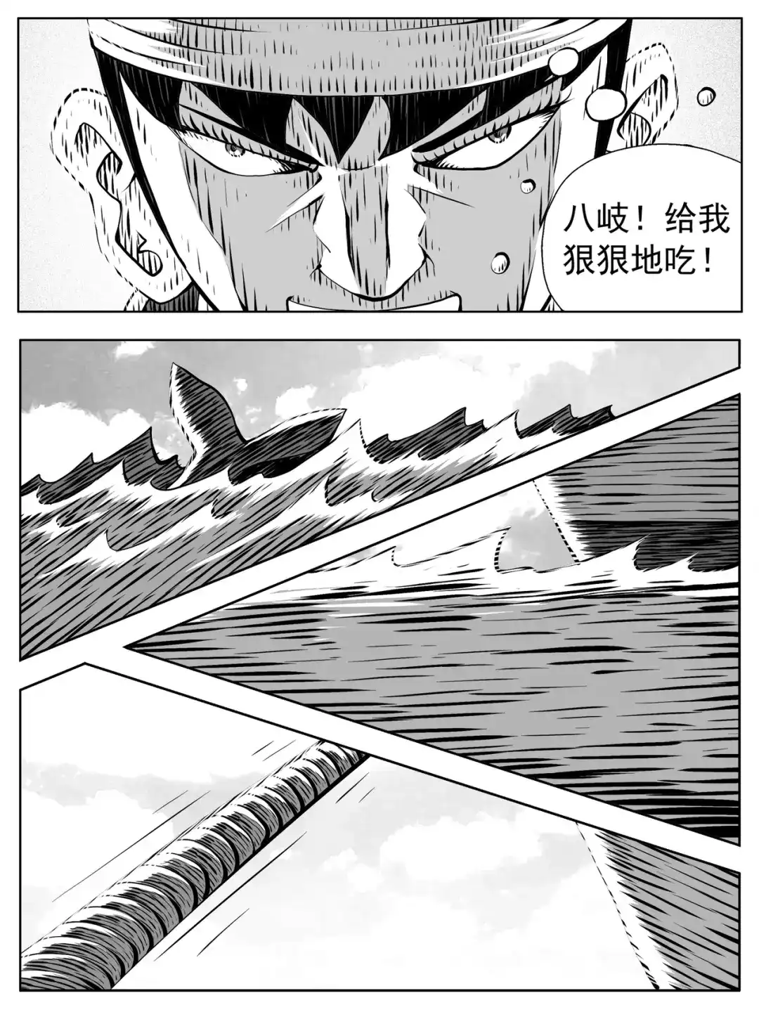 《修仙功成不必在我》第219回 第14页