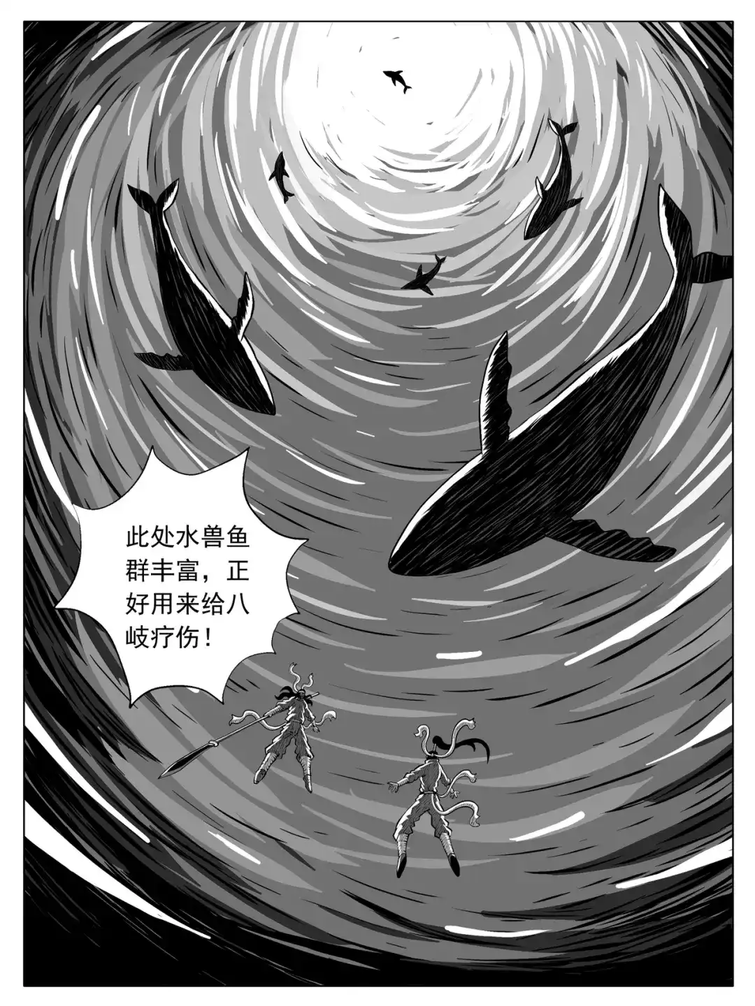 《修仙功成不必在我》第219回 第7页