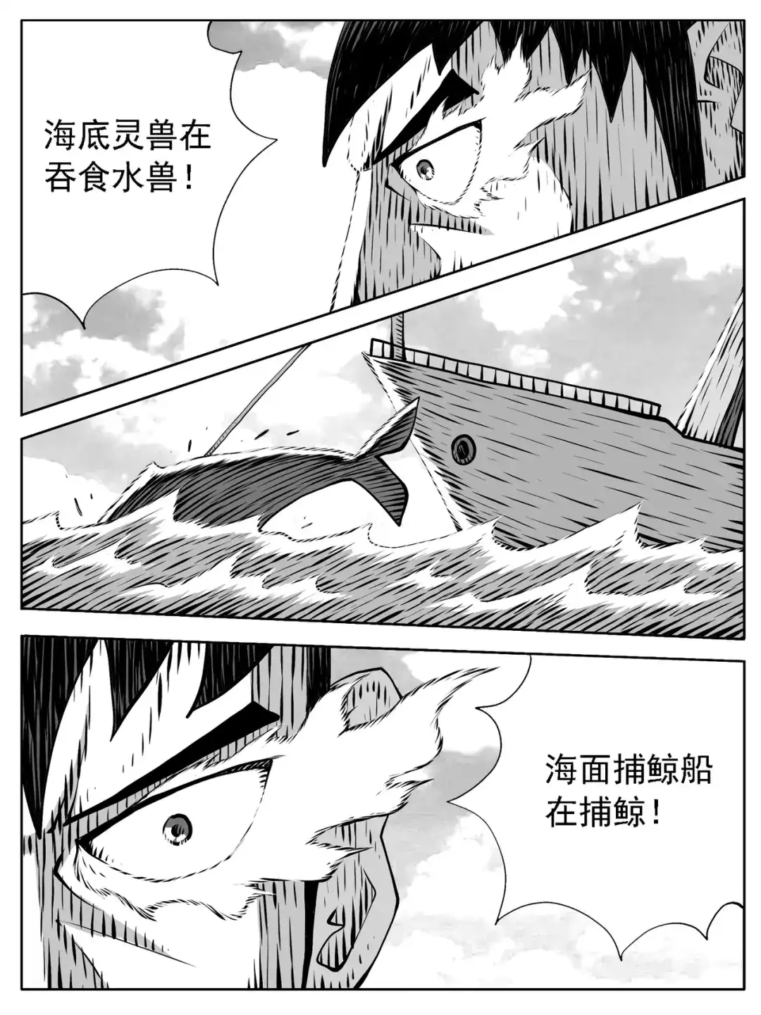 《修仙功成不必在我》第220回 第12页