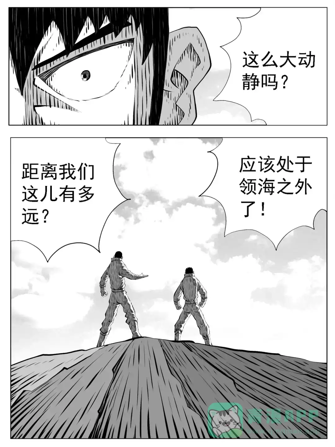 《修仙功成不必在我》第220回 第6页