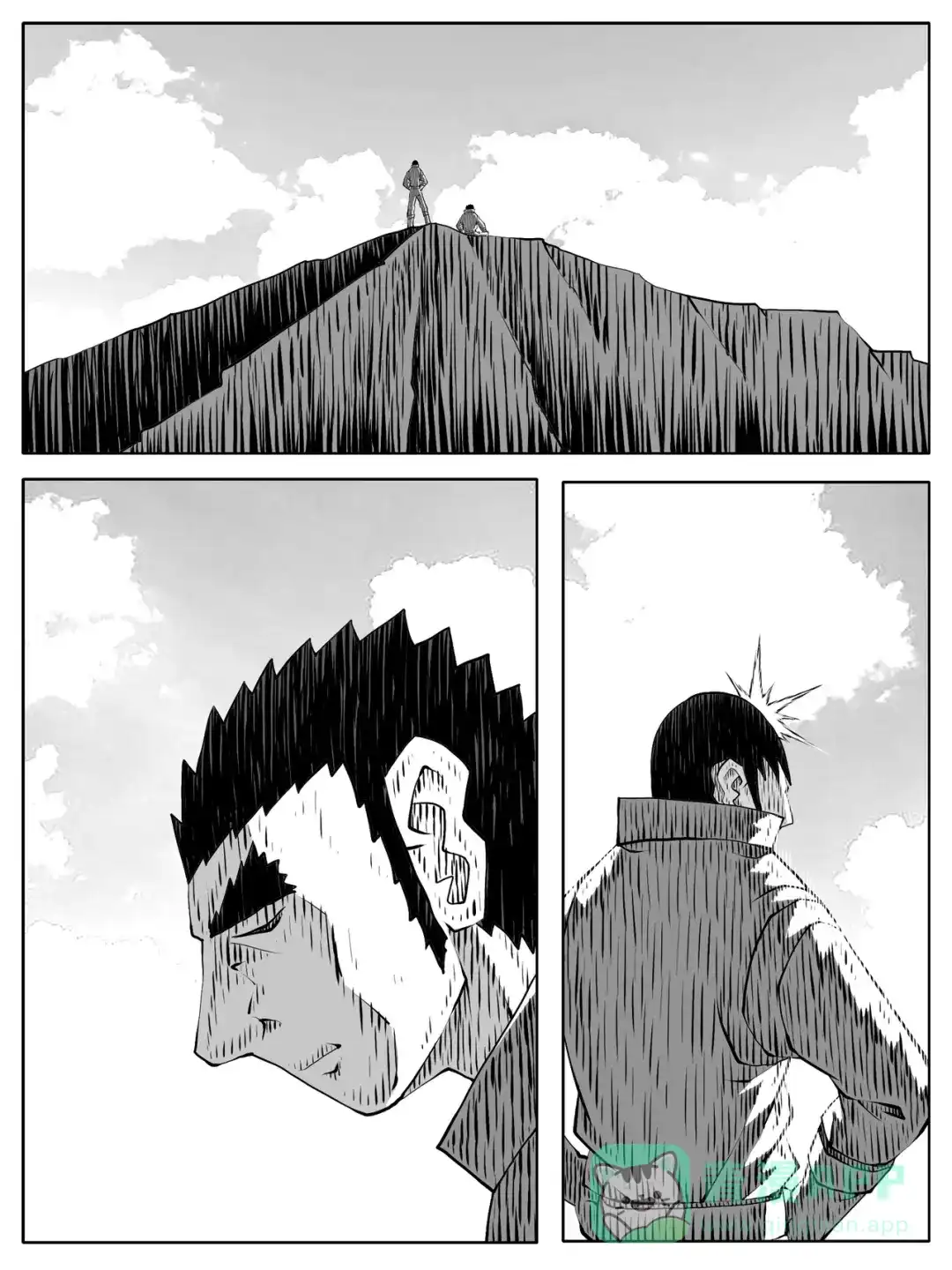 《修仙功成不必在我》第220回 第1页