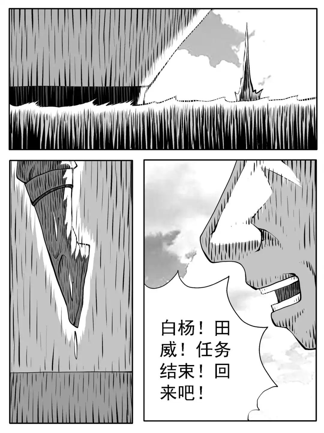 《修仙功成不必在我》第221回 第14页