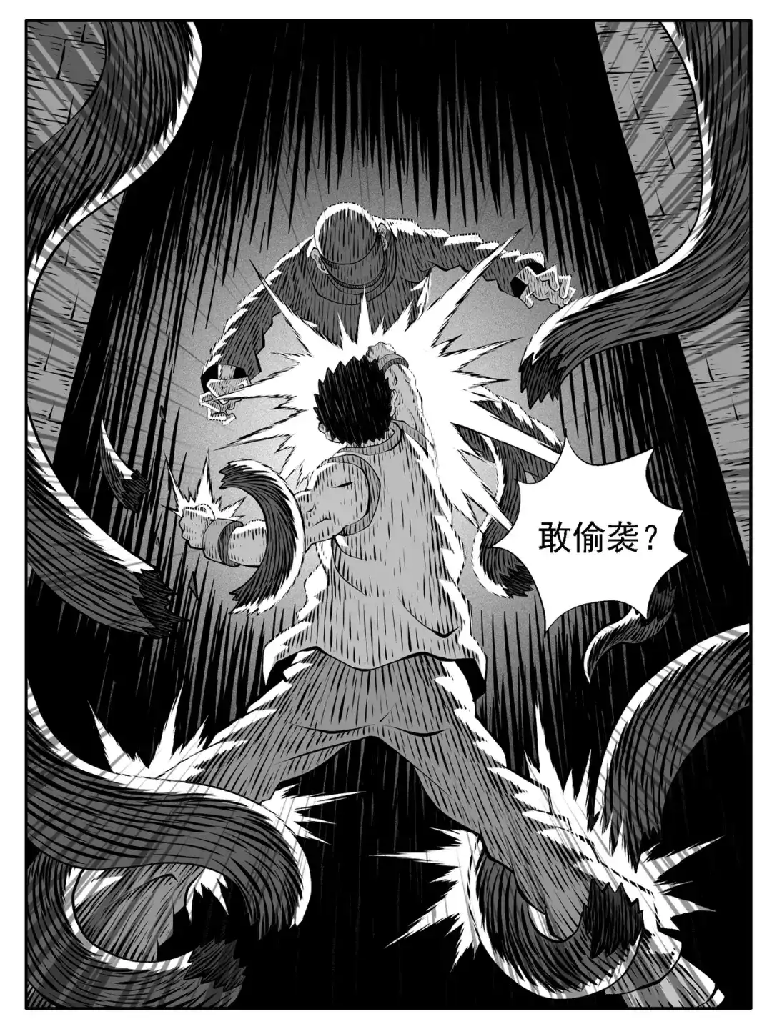 《修仙功成不必在我》第222回 第13页