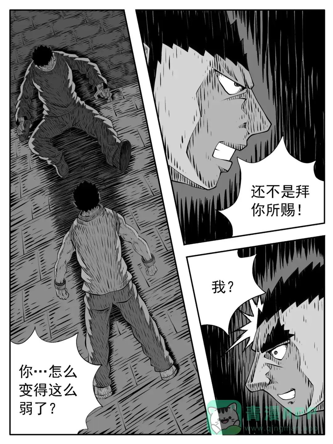 《修仙功成不必在我》第223回 第6页