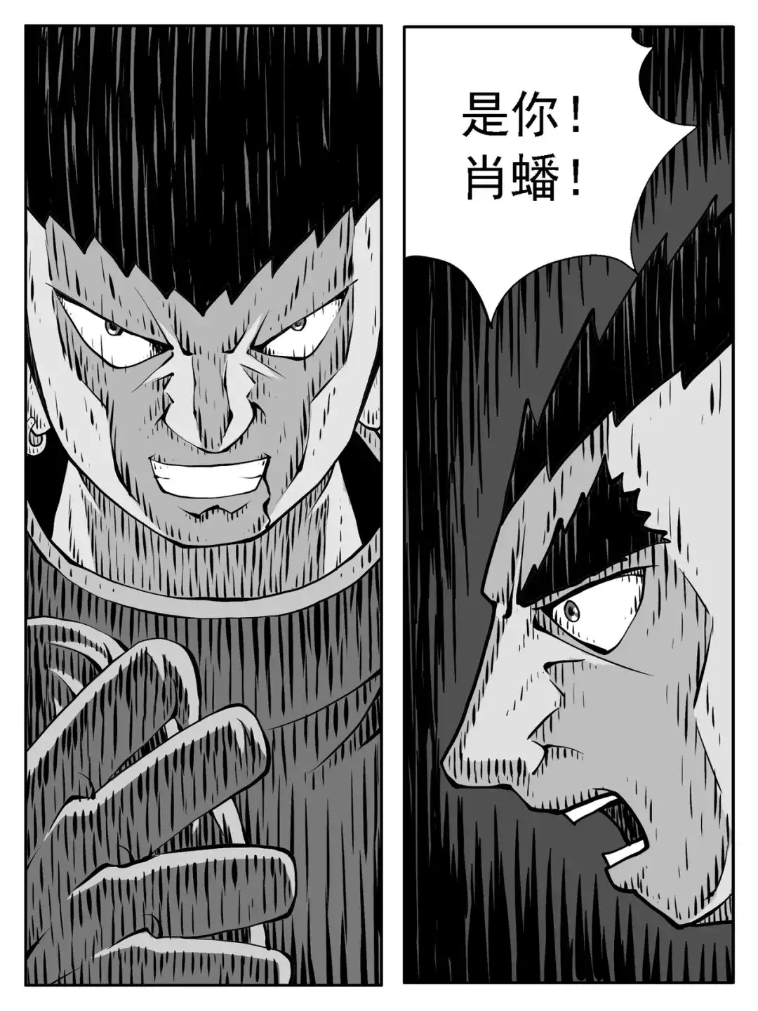 《修仙功成不必在我》第223回 第5页